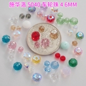 奥地利施华洛串珠5040车轮珠4 6MM路路通DIY手工饰品配件材料包