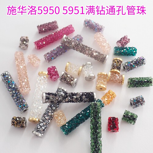 施华洛路路通59505951通孔串珠