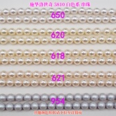 施华洛仿珍珠5810白色650 2033 618 正品 620 621通孔串珠材料包