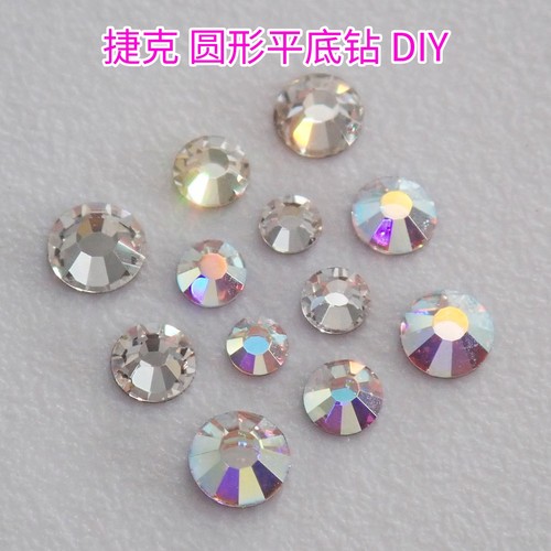 捷克圆形平底美甲钻DIY材料包