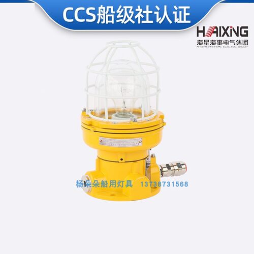 海星船用铝质LED防爆灯舱顶灯