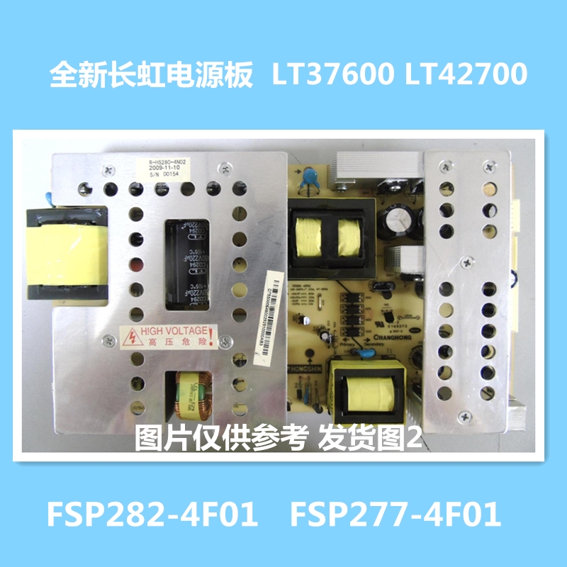 全新长虹R-HS308-4N01=FSP282-4F01 R-HS280-4N02 GP07电源板