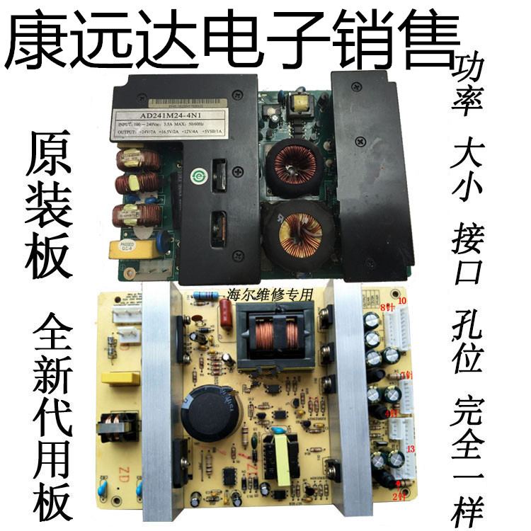 包邮AD241M24-4N1 A404BV5A L32A9A-A L32A11 L32V6-A8K电源板