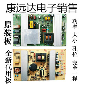 创维42L28RM电源 5800-P40TOS-00 534L-0940T0-01 168P-P40T0S-00