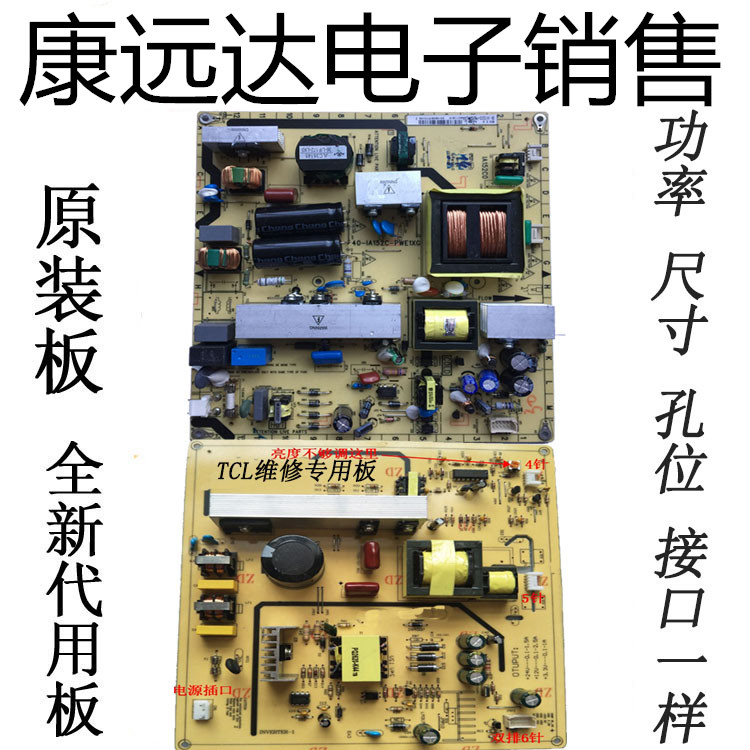 包邮TCL L42V10 40-1A152C-PWD1XG PWE1XG 08-IA152C0-PW200AA