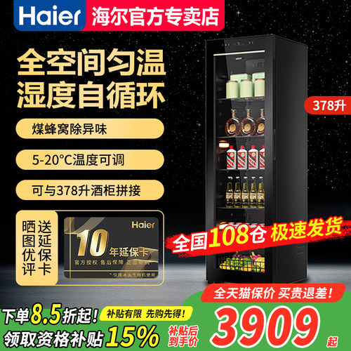 海尔冰吧378L可拼接可改开门方向