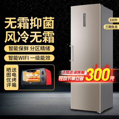 haier/海尔冰柜家用风冷无霜立式