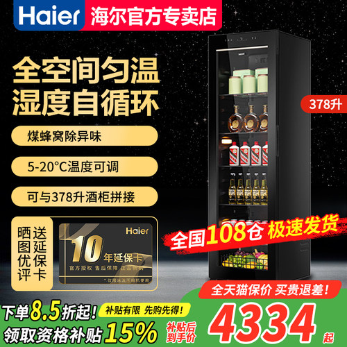 海尔冰吧家用客厅办公室冷藏保鲜