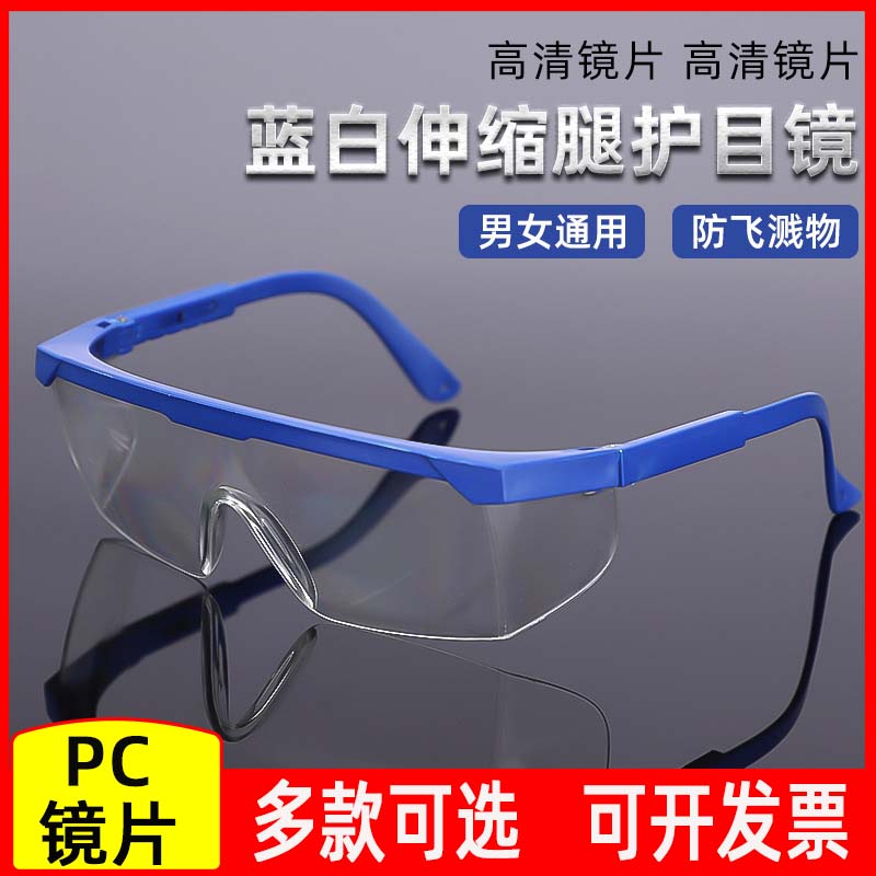 护目镜平光防冲击飞溅打磨劳保
