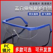 护目镜防护眼镜平光防冲击防飞溅打磨防尘劳保骑行透明男女成人