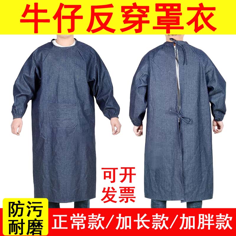 长袖牛仔围裙罩衣反穿衣加大肥长图片