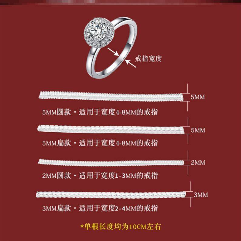戒指指圈调节器买太大了改小调节大小缩小神器透明防脱隐形戒圈套