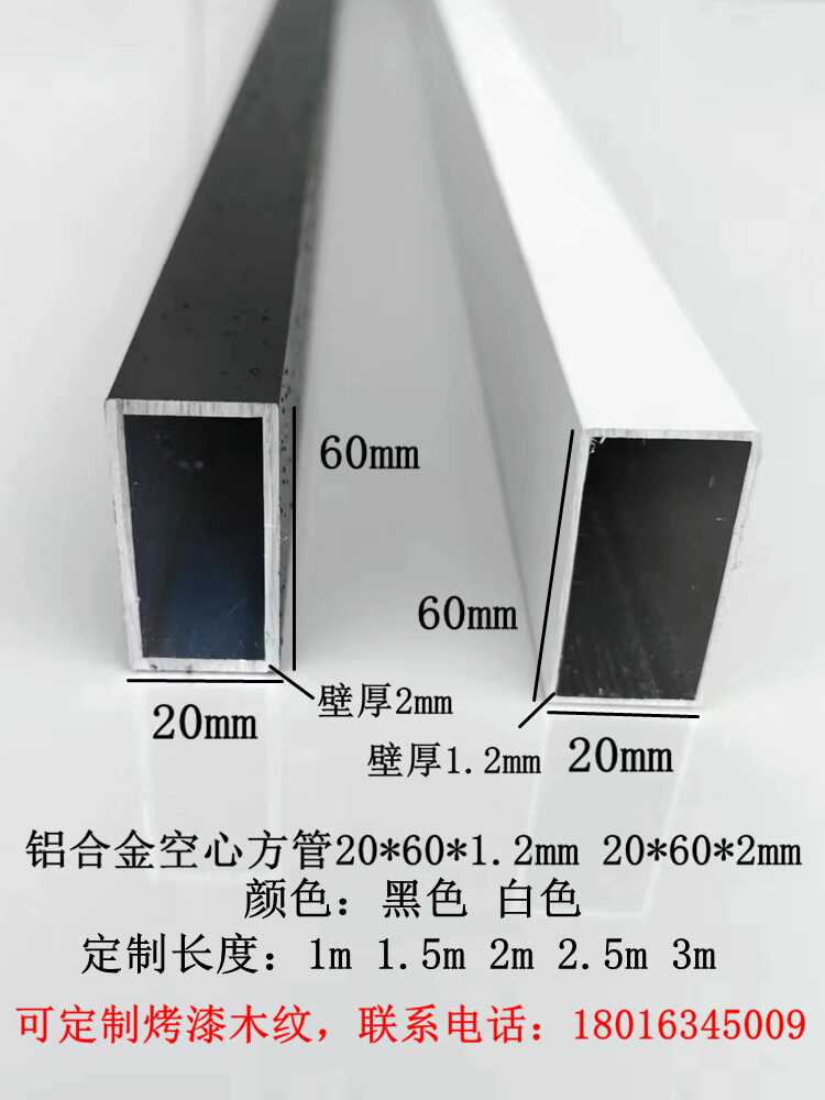 铝合金方管20x60x1.1mm和2.0mm黑白灰咖啡色铝型材铝方通新品热卖