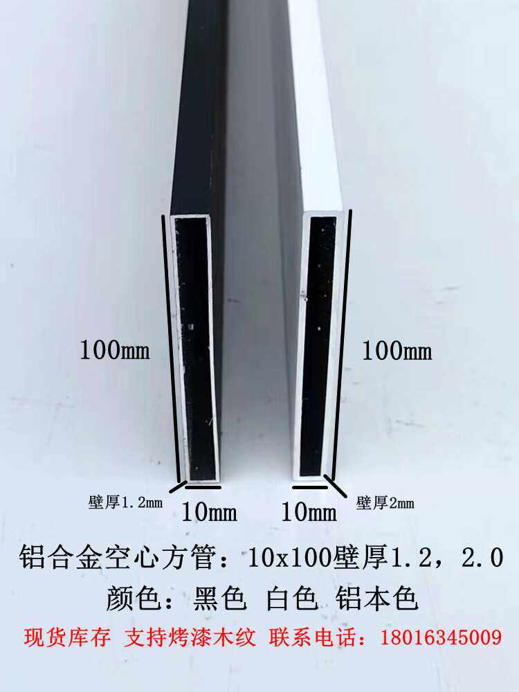 铝合金型材扁管10x100x1.2mm和2.0mm黑色白色装饰条新品超值热卖