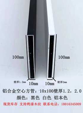 铝合金型材扁管10x100x1.2mm和2.0mm黑色白色装饰条新品超值热卖