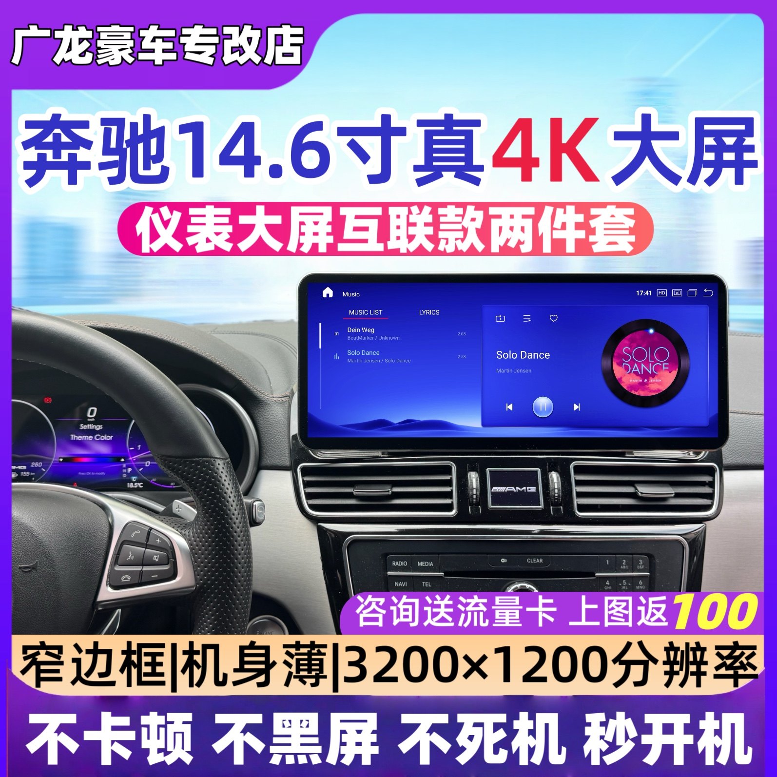 适用于奔驰ML350 GLE400 GLS GL升级14.6寸中控大屏导航 carplay