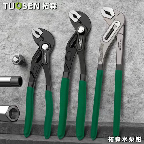 多功能水泵钳可调节式大开口