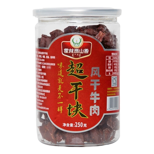 内蒙古特产 正宗霍林西山香手撕风干牛肉干250g超干块罐装小零食