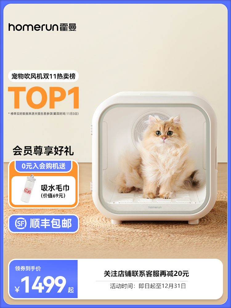 霍曼宠物烘干箱猫咪吹风吹水智能烘干机家用洗澡吹干神器小型狗狗