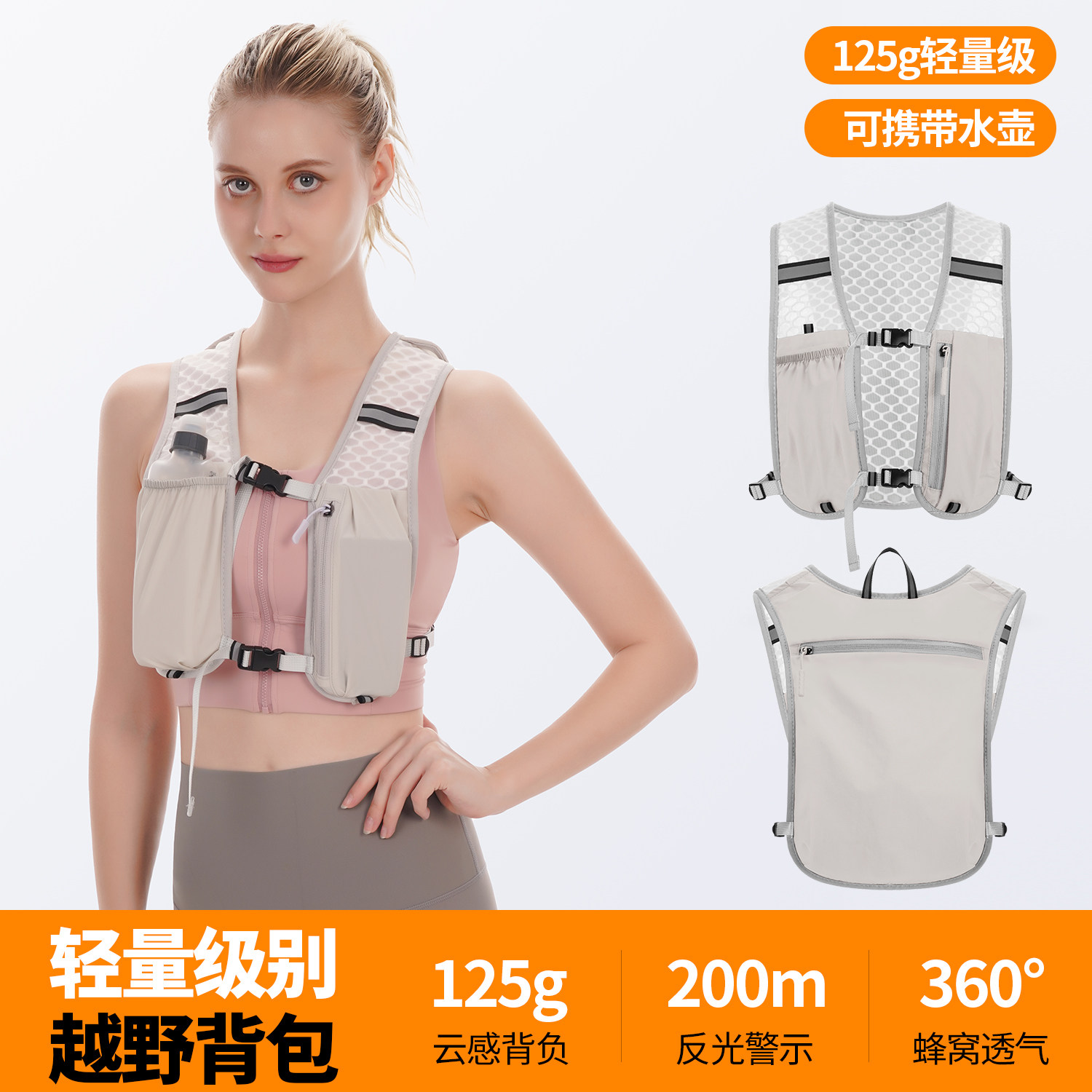 欧督运动背心水壶包工厂直销