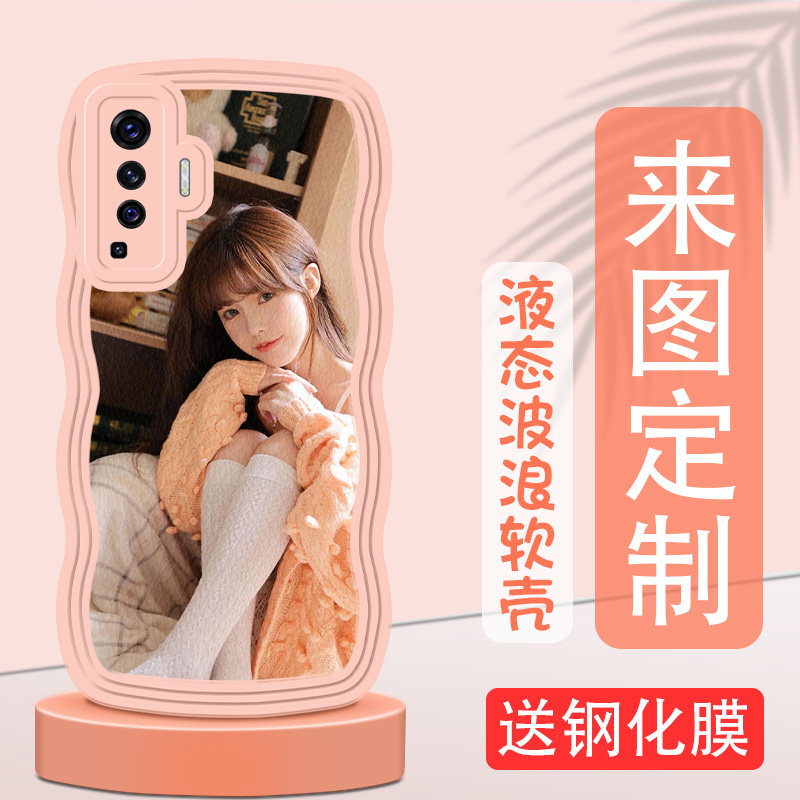 定制波浪边小羊皮vivo