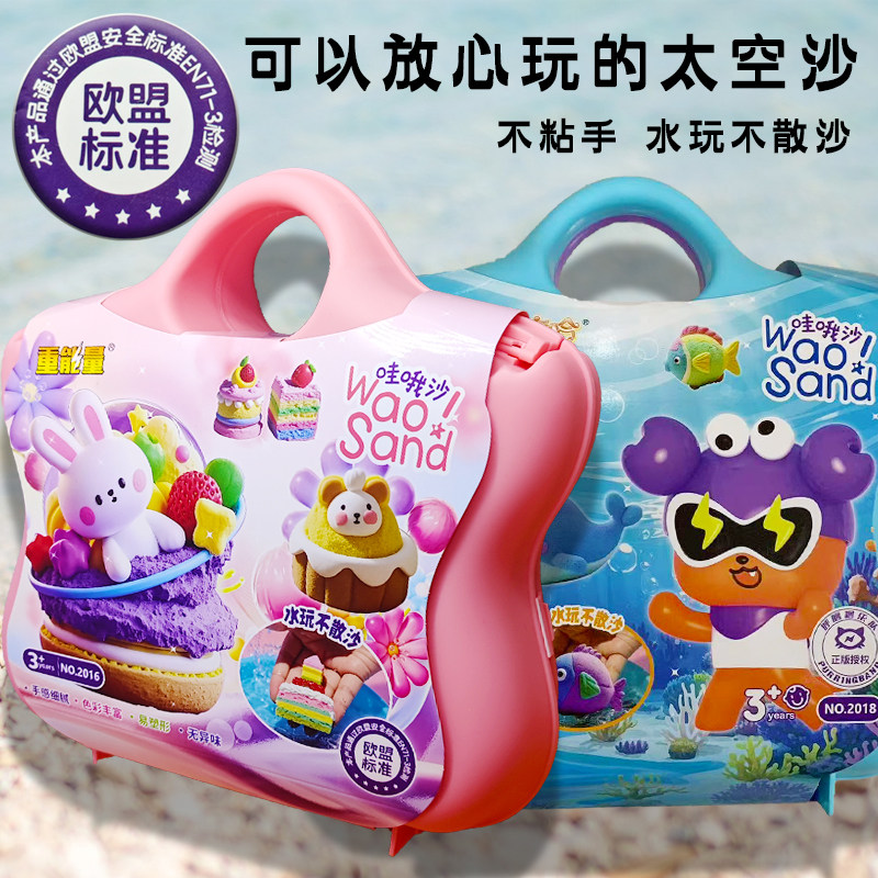 太空沙套装儿童安全沙滩玩具沙男女孩不沾手星空魔力沙盘节日礼物,玩具/童车/益智/积木/模型,太空沙/魔力沙/动力沙/星空沙,淘宝优惠券,粉丝福利购,淘宝优惠卷