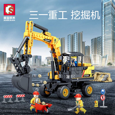 三一重工森宝积木工程车组装模型