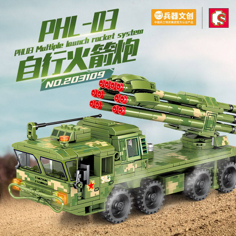森宝积木203109兵器文创phl-03自行火箭炮模型男孩小颗粒拼装玩具