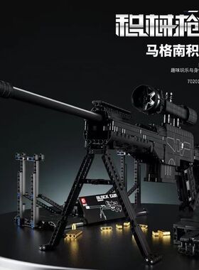 森宝积木积械枪神702010马格南狙击枪拼装模型可发射男孩玩具礼物
