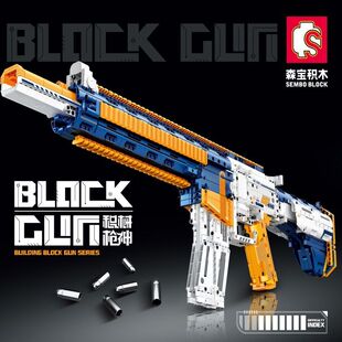 森宝积木702970积械枪神突击步枪拼装武器模型可发射男孩玩具礼物