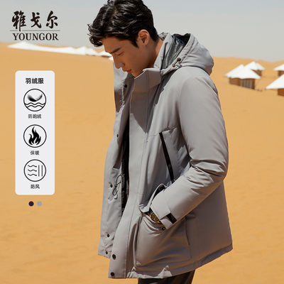 雅戈尔秋冬新款可脱帽长款羽绒服