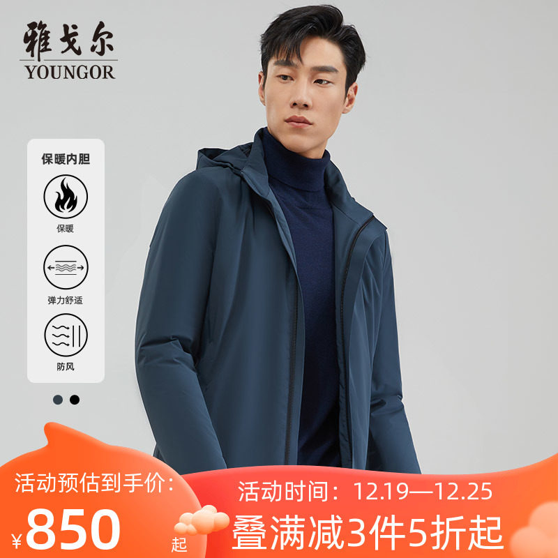 【保暖】雅戈尔男士棉夹克秋冬新款官方商务连帽棉衣外套男4737