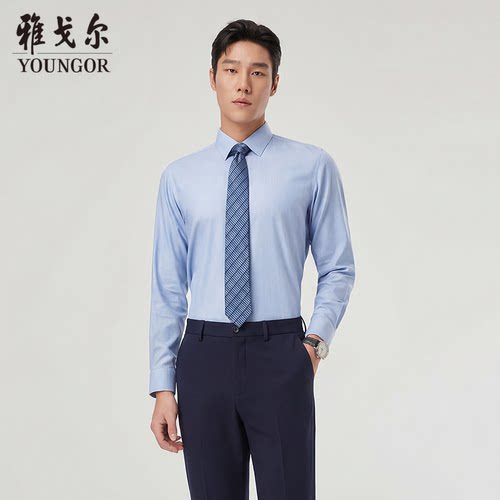 雅戈尔长袖商务绅士衬衫