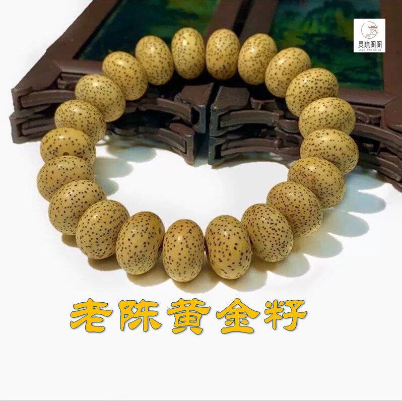 海南星月菩提毛感料原生态0脱脂鸡油黄金陈籽算盘珠单圈手串佛珠