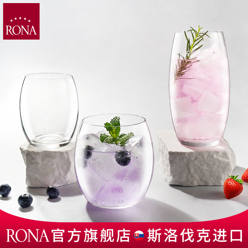 洛娜进口水杯平底杯Rona