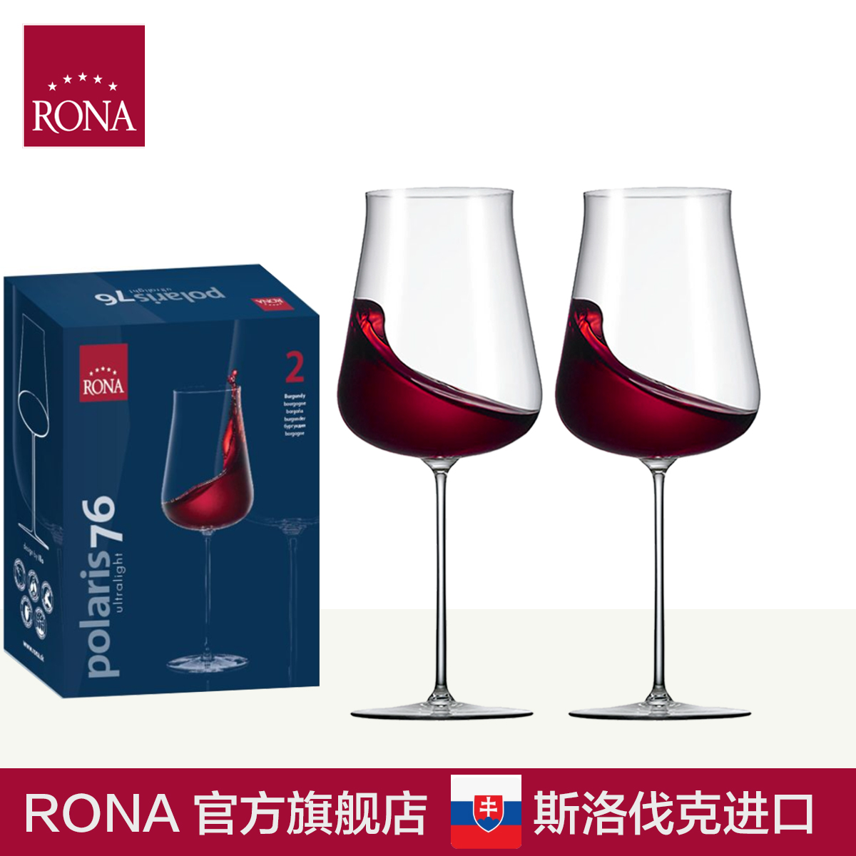 RONA机制手工红酒杯波尔多杯