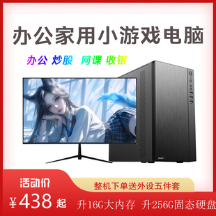 网吧电脑主机全套整机高配游戏型吃鸡电竞办公台式组装机i5二手