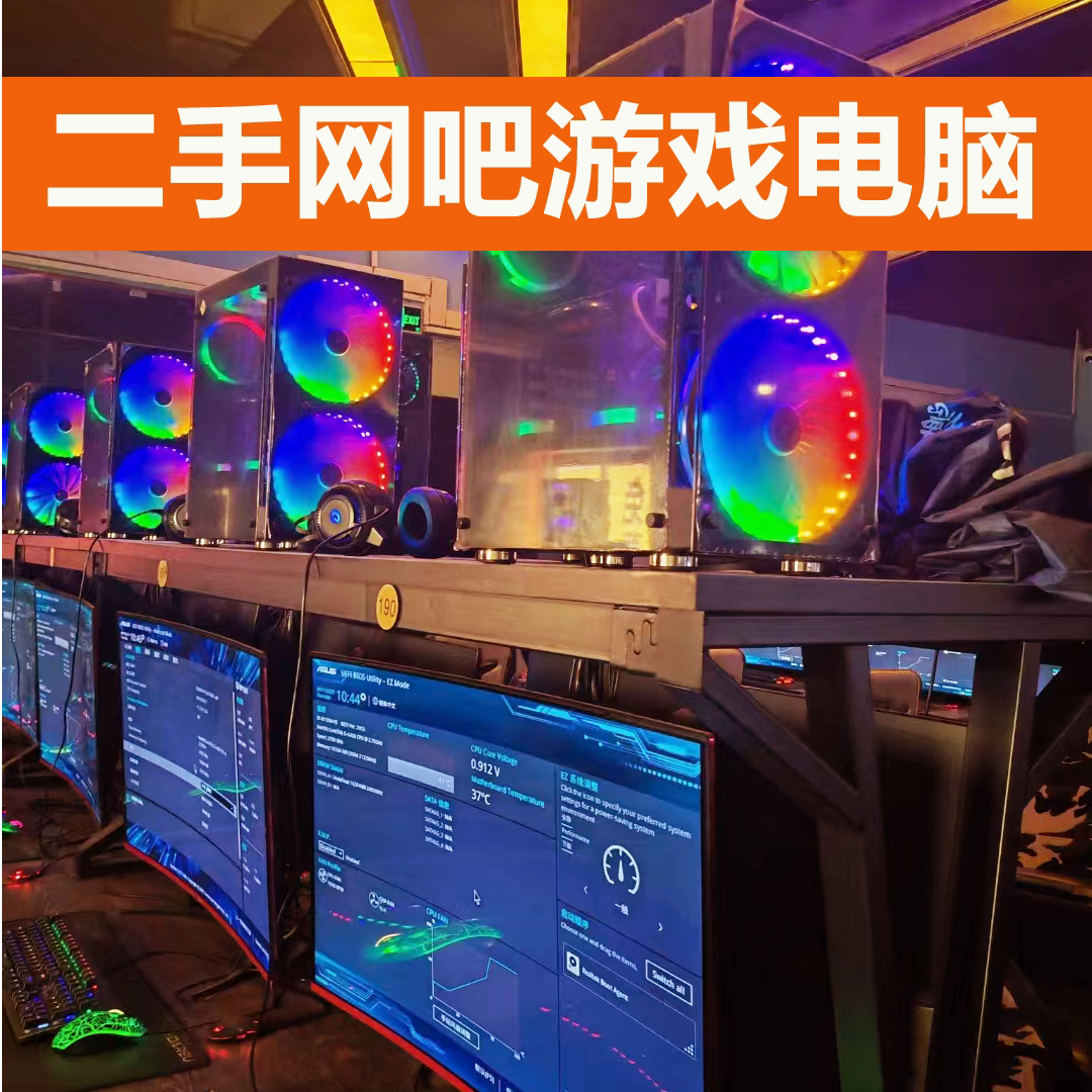 网吧电脑主机全套整机高配游戏型吃鸡电竞办公台式组装机i5二手图片