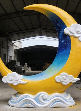 月亮彩绘玻璃钢卡通雕塑步行街商业街创意装饰景区摆件大型艺术