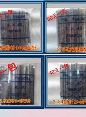 2.54间距双排弯针 单排弯针 单排针 双排针  1*40P 2*40Pmm