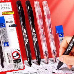 德国辉柏嘉2b涂卡铅笔考试答题卡专用笔2比铅笔2B二b铅笔高考中考电脑读卡填涂笔套装 公务员学生用自动铅笔