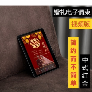 视频版结婚礼请柬喜帖备婚专属急单30 分钟一口价可嵌婚纱照模板