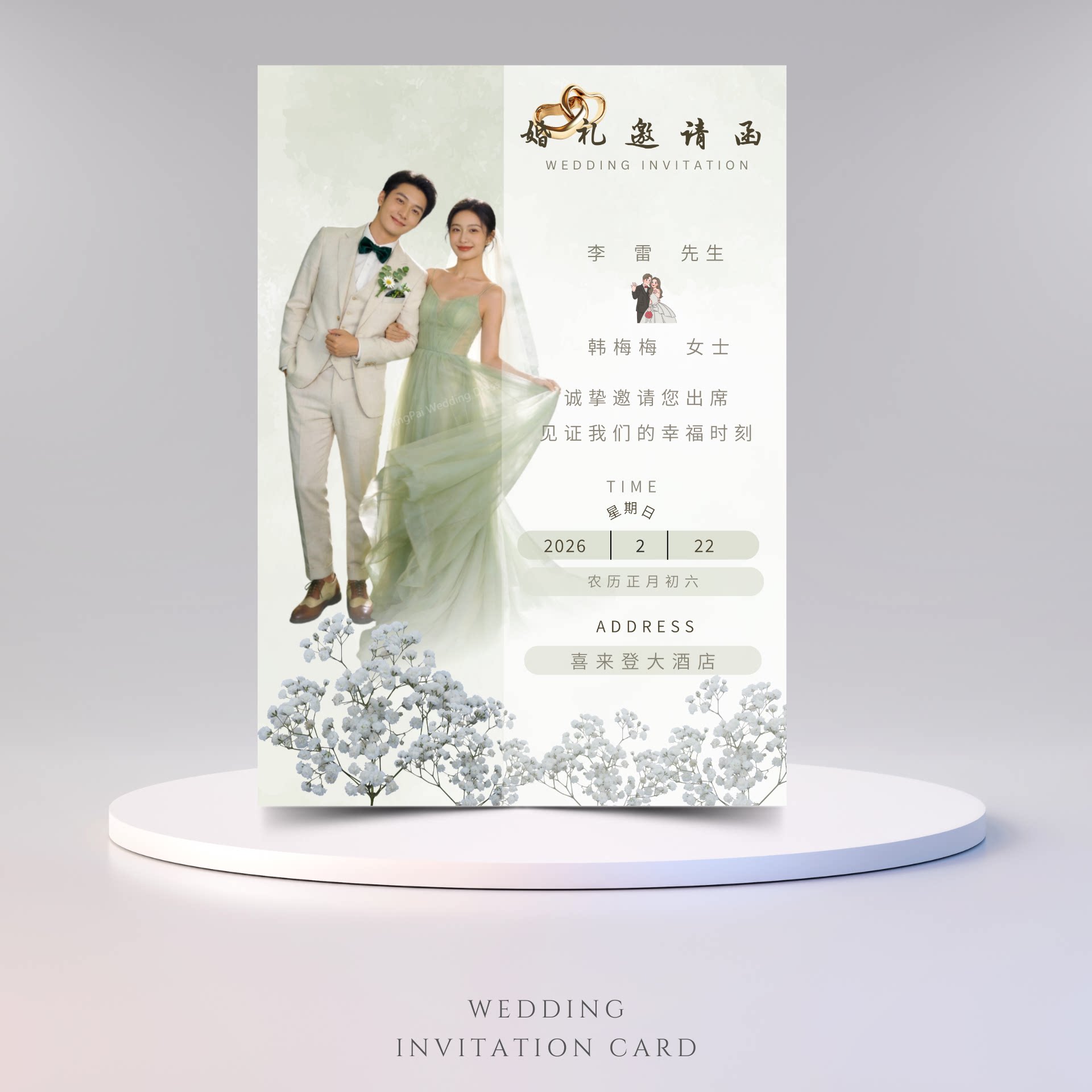 唯美小众婚礼电子邀请函电子喜帖微信朋友圈电子喜帖制作