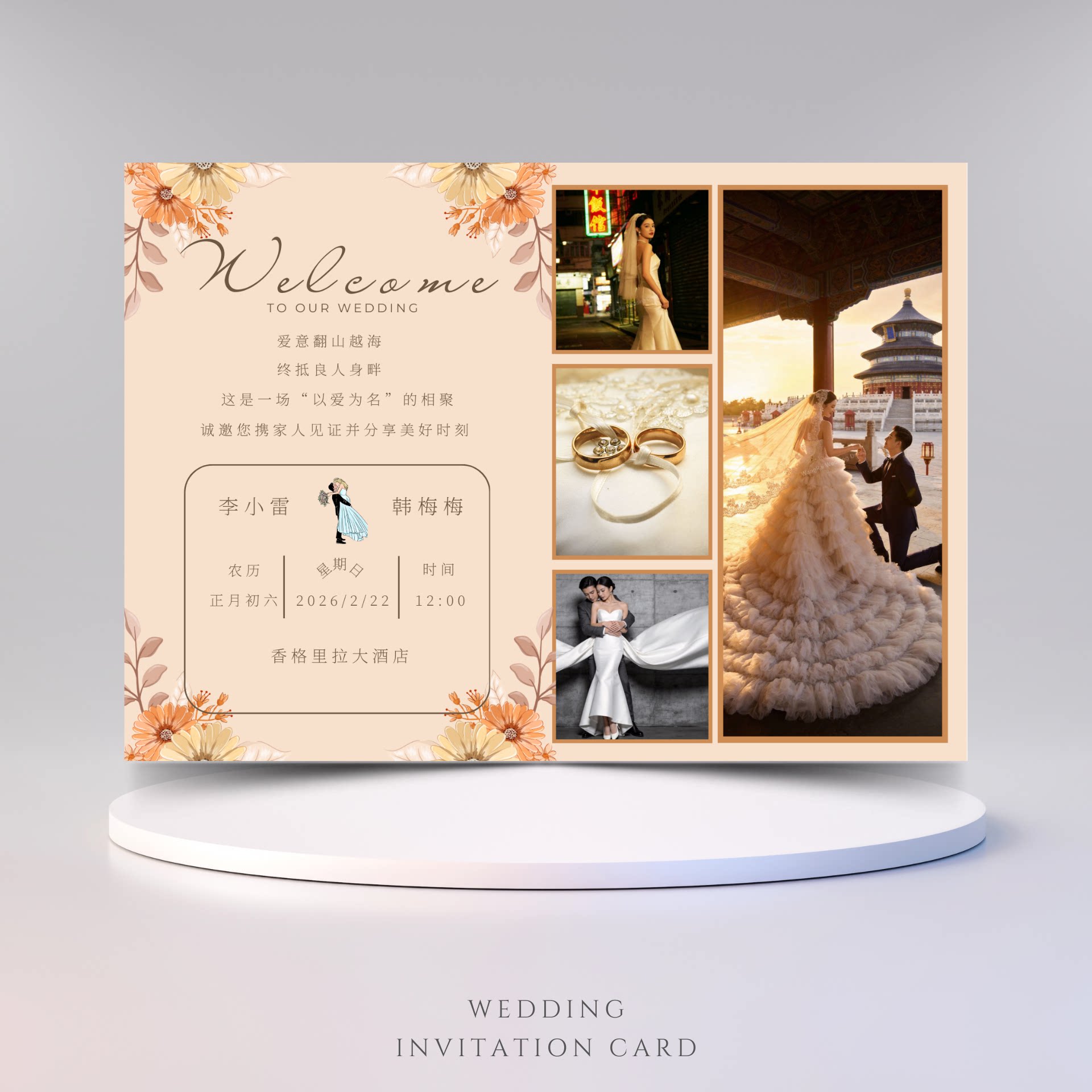 包制作19.9元|欧式高端定制喜帖一口价高级感结婚礼喜帖电子请柬