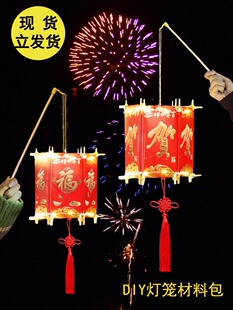 2025新年春节灯笼手工diy制作材料包儿童手提自制DIY红包灯笼纸