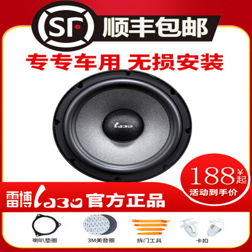 大众斯柯达晶锐音响喇叭