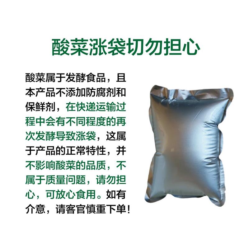 家友食品酸菜顺溜儿东北酸菜500g*3袋传统东北大缸酸菜颗即产即发