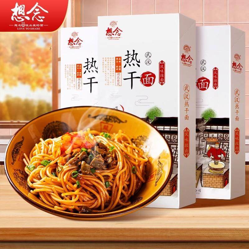 发3盒6份想念热干面武汉风味酸豆角热干拌面方便面条包邮正宗速食