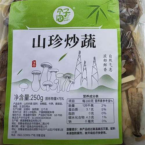 山珍炒蔬4包家常菜脆嫩鲜美味配菜食材烹饪250g袋装免洗