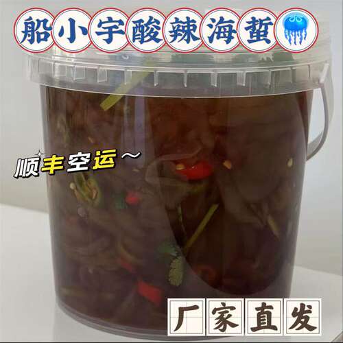 船小宇海蜇1000g*2桶即食酸辣海蜇丝蛰头凉菜大连船小宇海鲜